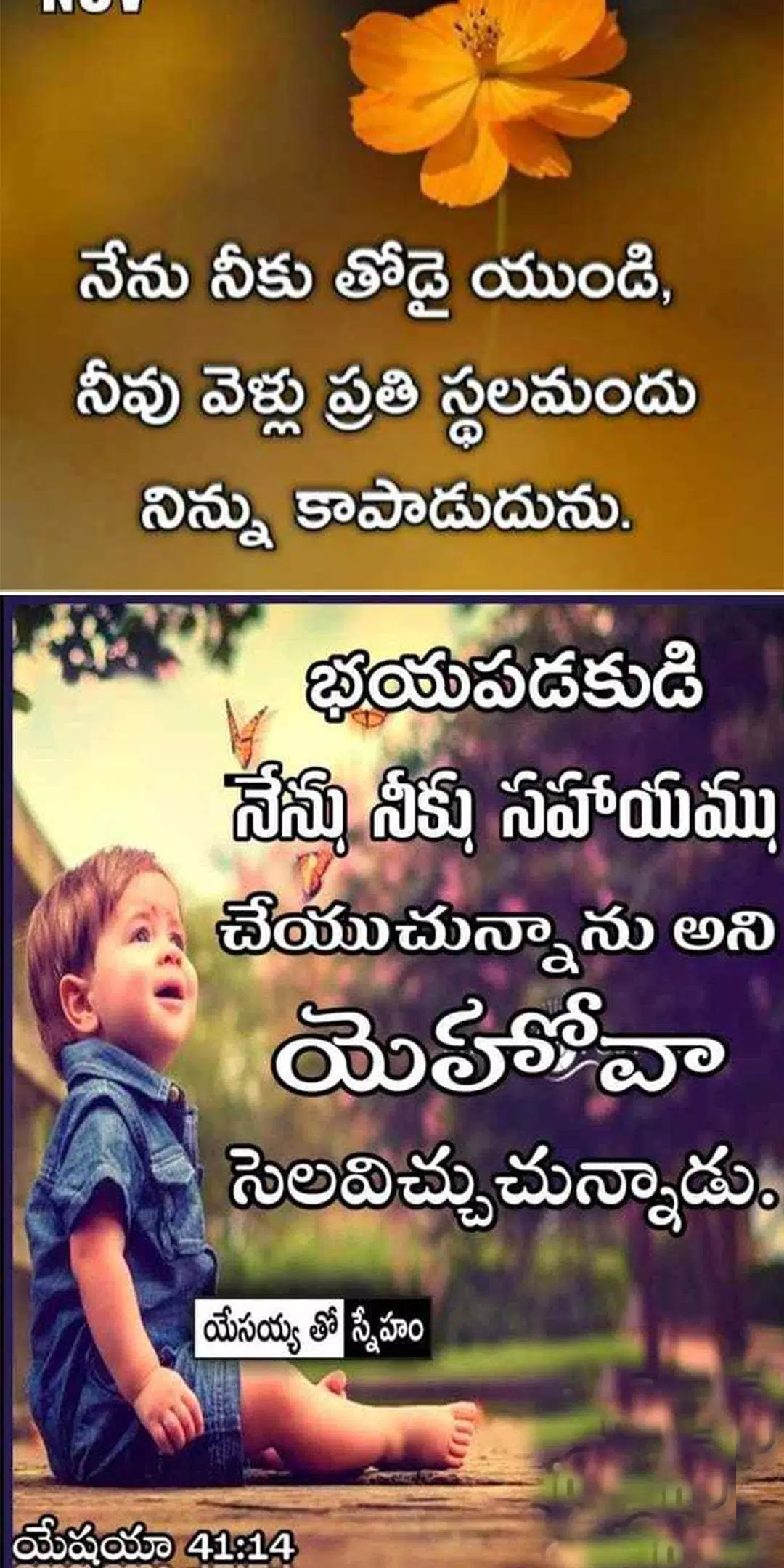 Jesus Quotes From The Bible In Telugu
