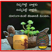 1000+ Motivation Quotes Telugu icon