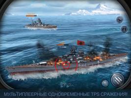 Fleet Glory скриншот 1