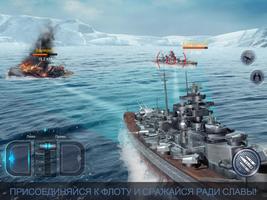 Fleet Glory скриншот 2