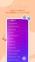 電話着メロミュジック スクリーンショット 3