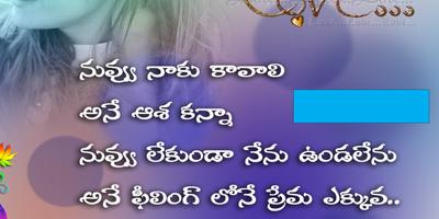 Heart Touching Telugu Quotes Affiche