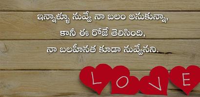 Heart Touching Telugu Quotes capture d'écran 2