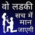 ”Hindi Shayri