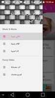 افلام عربية - فيديو واغاني скриншот 3