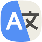 Translate - 語言翻譯器：語音翻譯器，全語言翻譯器 圖標