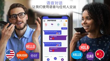 Translate - 語言翻譯器：語音翻譯器，全語言翻譯器 截圖 1