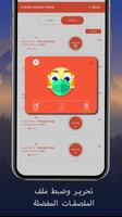 صانع الملصقات - رموز تعبيرية تصوير الشاشة 2