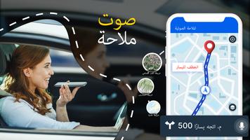 GPS التنقل و خريطة اتجاه الملصق