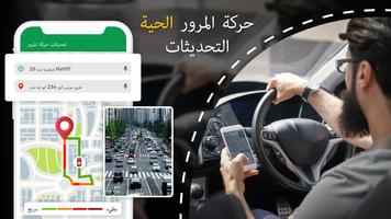 GPS التنقل و خريطة اتجاه تصوير الشاشة 1