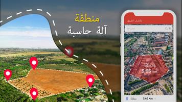 GPS التنقل و خريطة اتجاه تصوير الشاشة 2