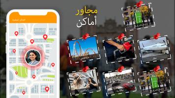 GPS التنقل و خريطة اتجاه تصوير الشاشة 3
