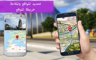 GPS التنقل و اتجاه - تجد طريق، خريطة يرشد تصوير الشاشة 1