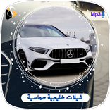 اغاني شيلات سعودية حماسية