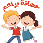 Baraem Nursery ikona