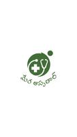 Mera Aaspataal AP โปสเตอร์
