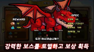 Dragon slayer capture d'écran 2