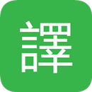 英文翻譯 | 英漢字典 APK