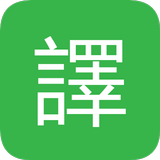 英語中文翻譯器 icon