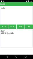 英文翻譯 | 英漢字典 ảnh chụp màn hình 1
