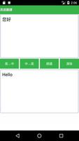英文翻譯 | 英漢字典 ảnh chụp màn hình 2