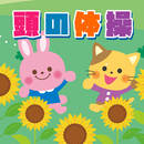 かんたん！たのしい！あたまの体操 APK
