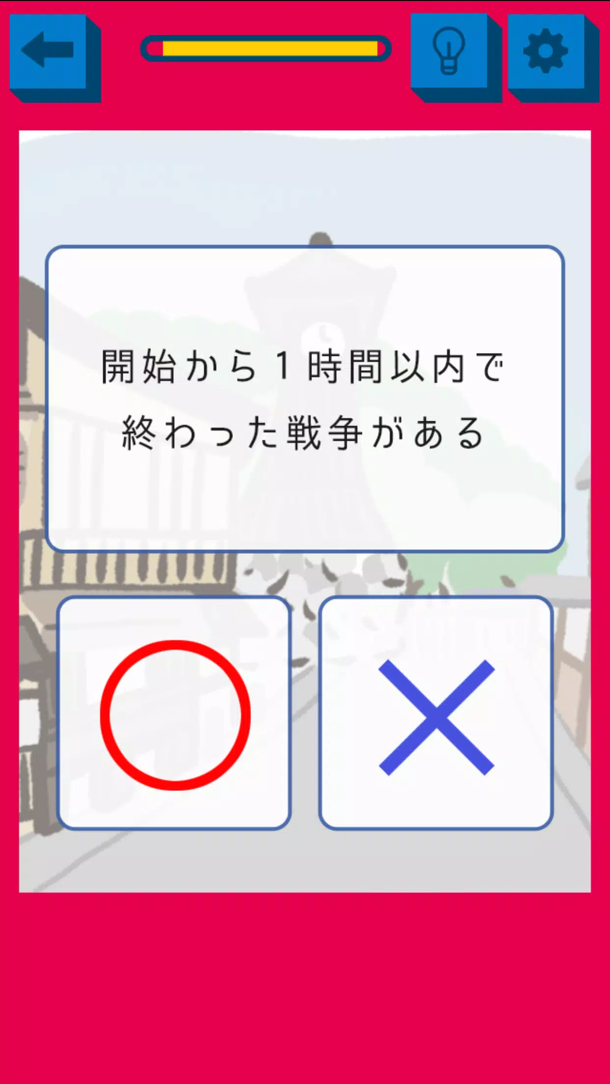 歴史マルバツクイズ Apk Per Android Download