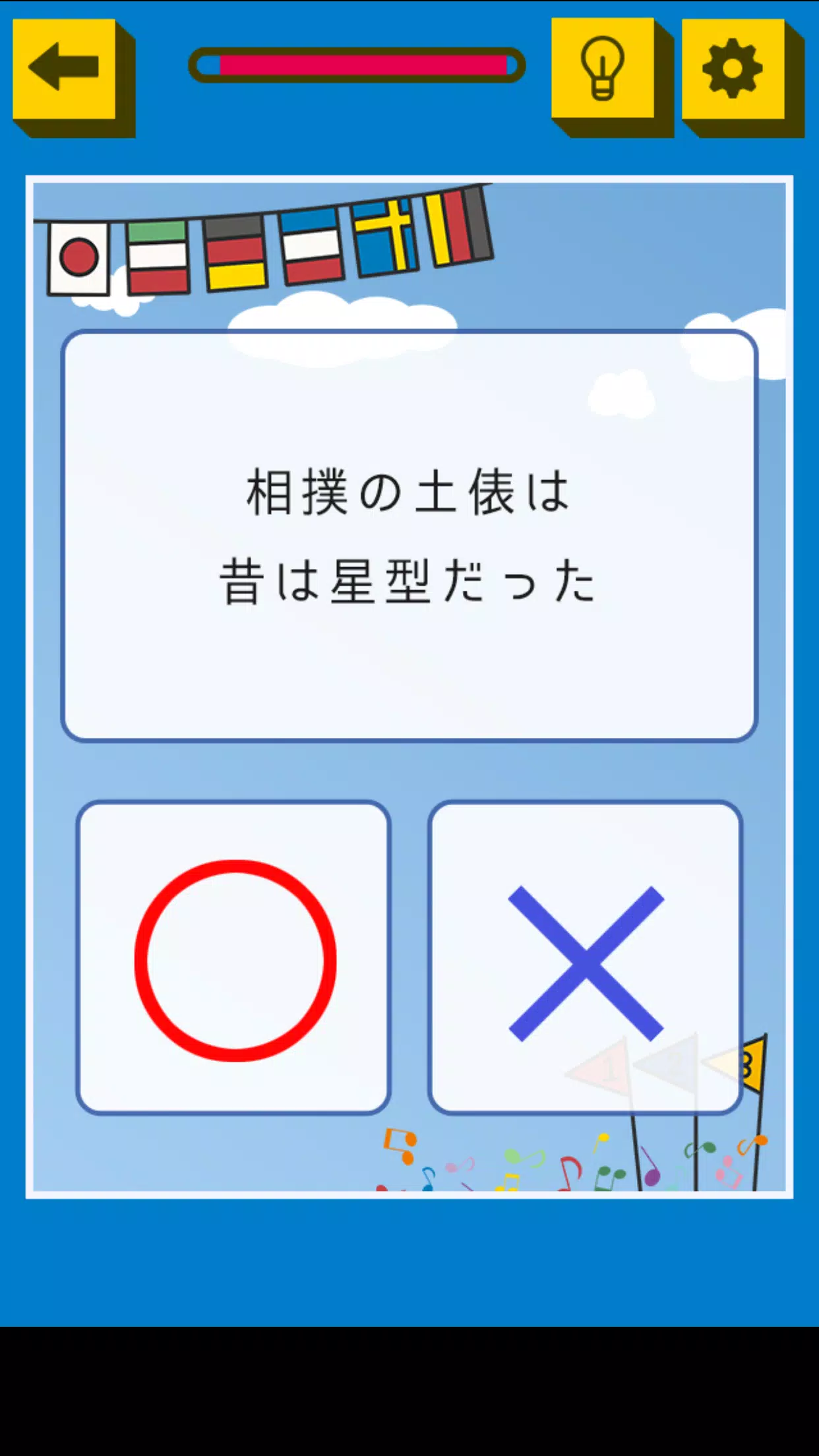 スポーツマルバツクイズ Apk للاندرويد تنزيل スポーツマルバツクイズ Apk للاندرويد تنزيل