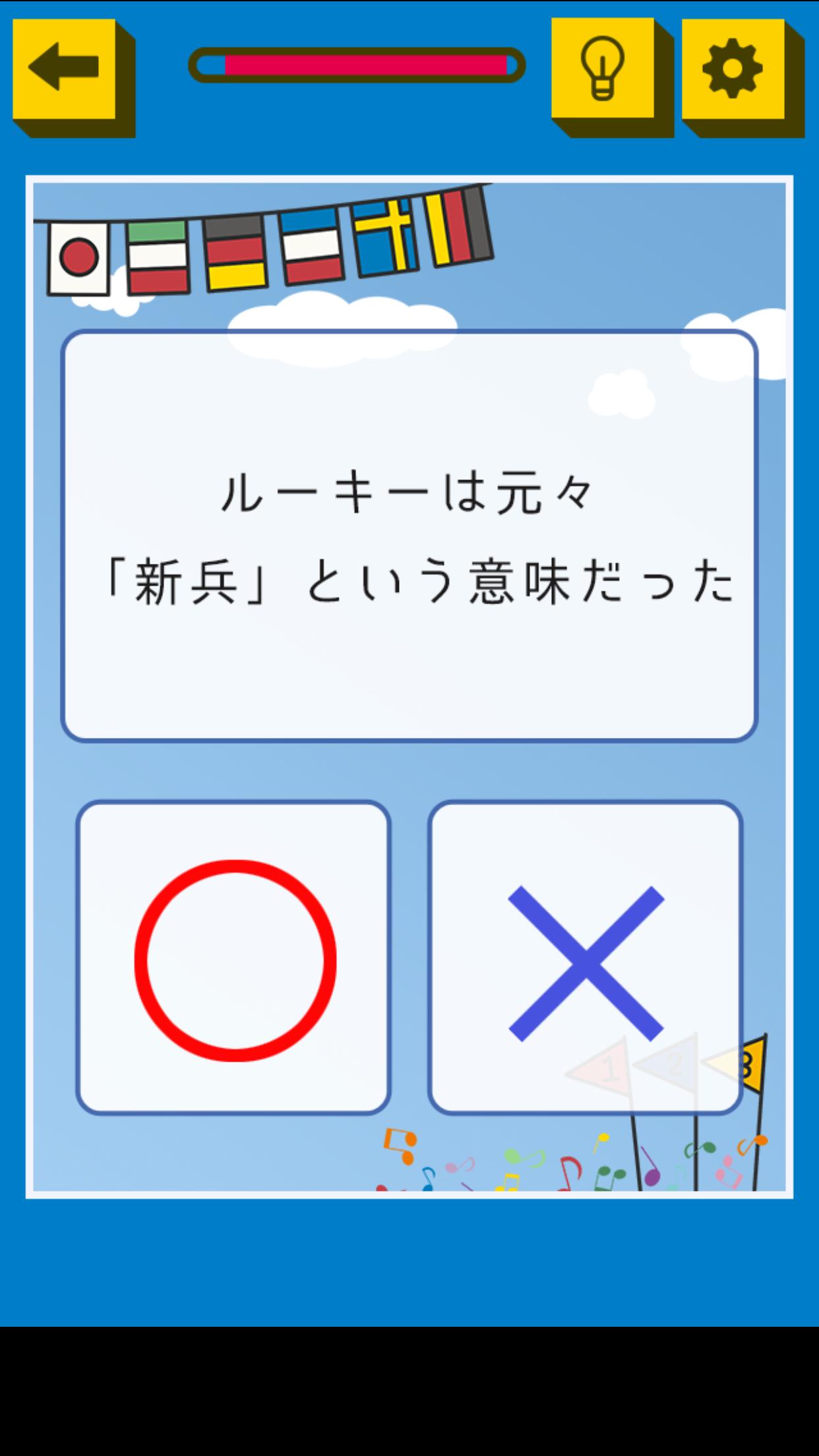 スポーツマルバツクイズ For Android Apk Download