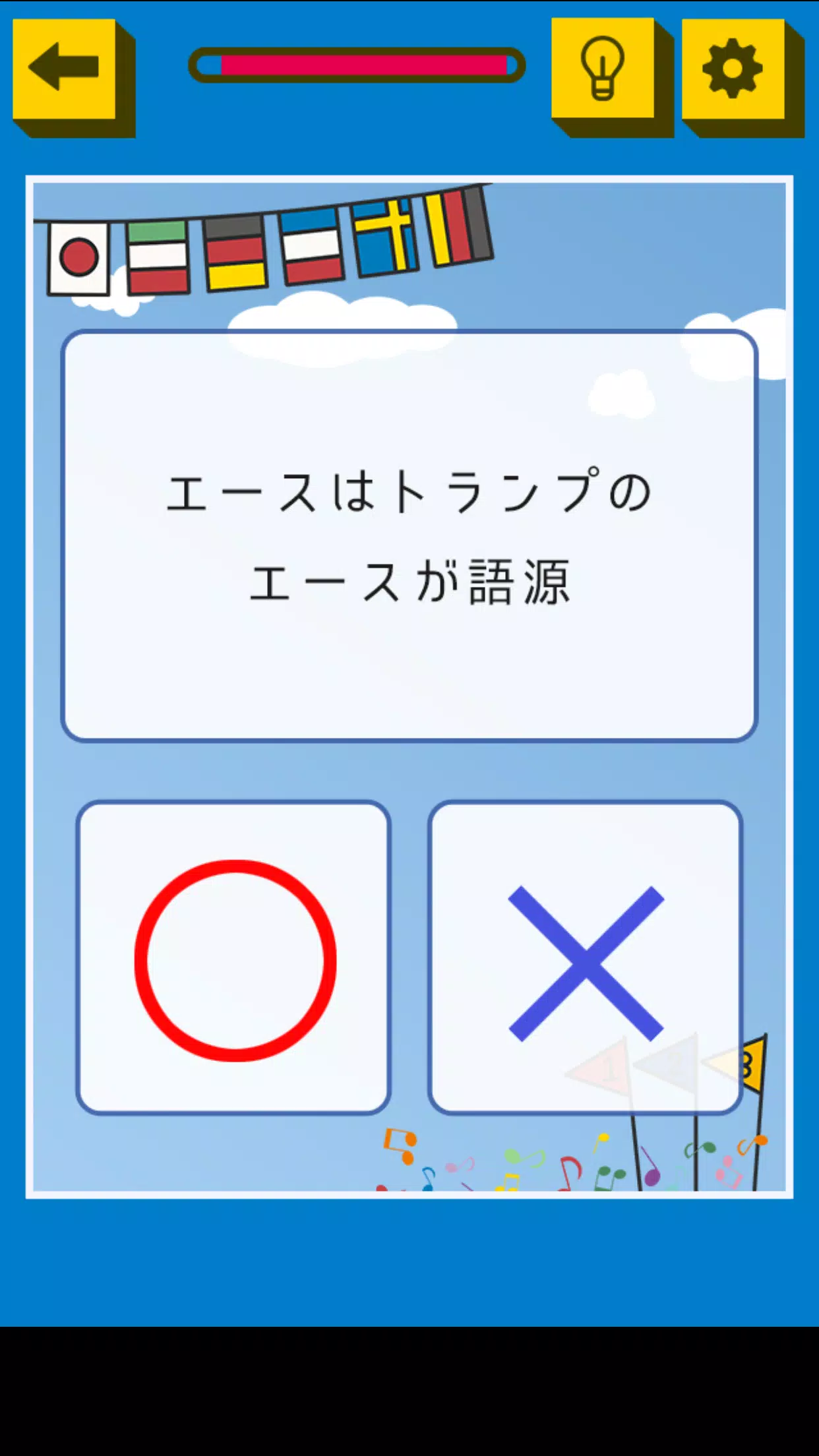 スポーツマルバツクイズ For Android Apk Download