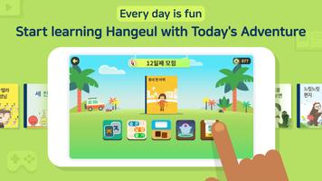 Todo Hangeul تصوير الشاشة 1