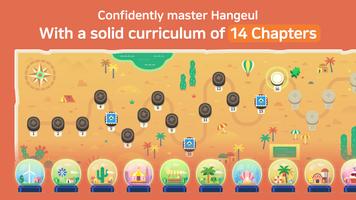Todo Hangeul تصوير الشاشة 2