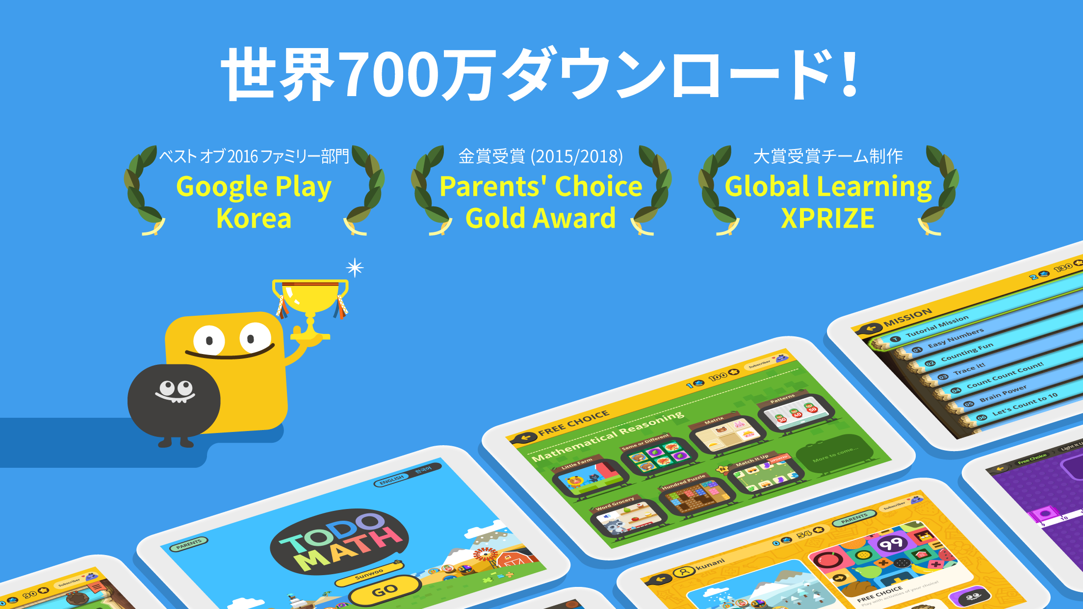 無料で トドさんすう Apkアプリの最新版 Apk5 24 6をダウンロードー Android用 トドさんすう Apk の最新バージョンをダウンロード Apkfab Com Jp 無料で トドさんすう Apkアプリの最新版 Apk5 24 6をダウンロードー Android用 トドさんすう Apk の最新バージョンをダウンロード Apkfab Com Jp