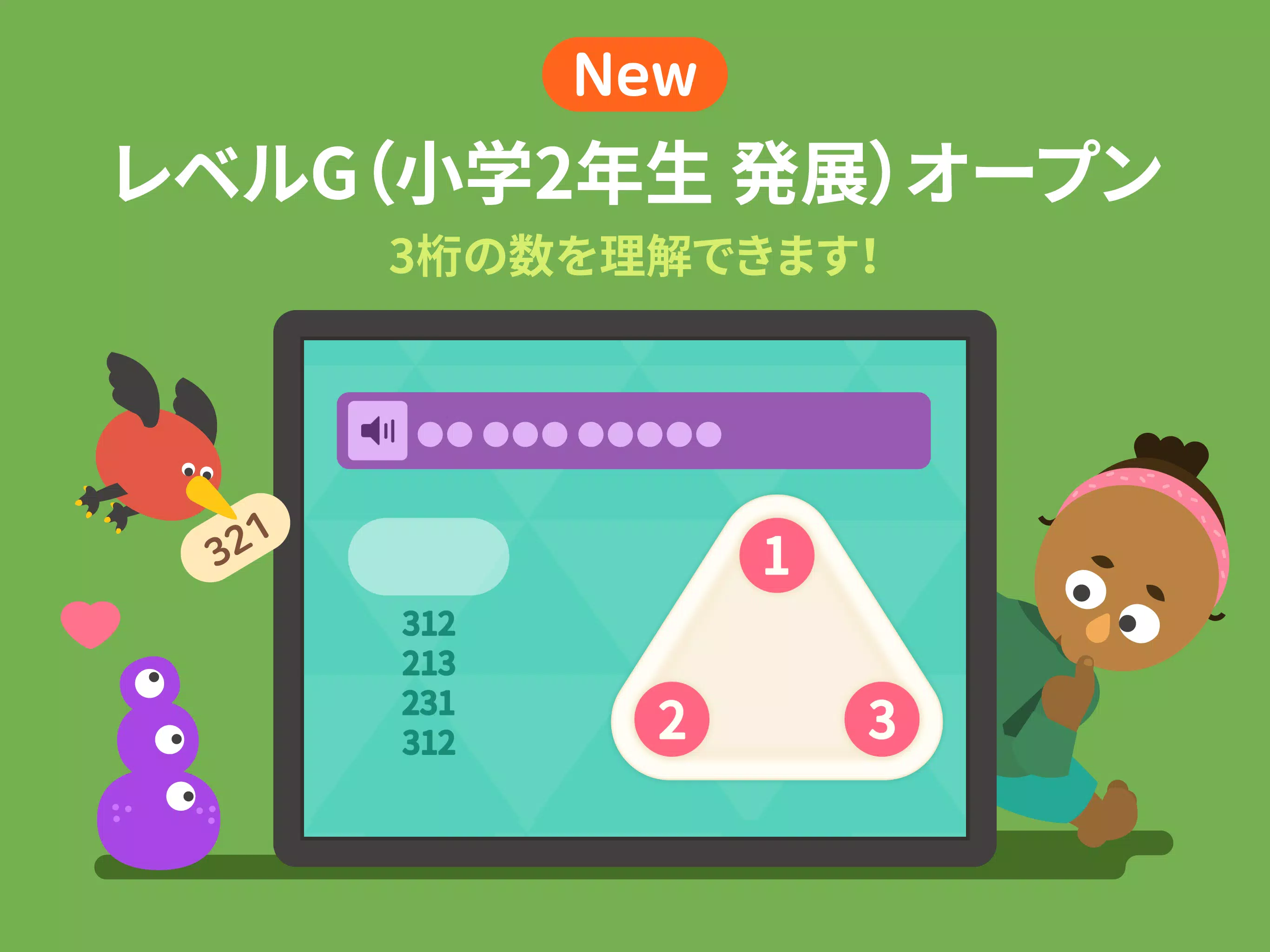 Android 用の トドさんすう Apk をダウンロード Android 用の トドさんすう Apk をダウンロード