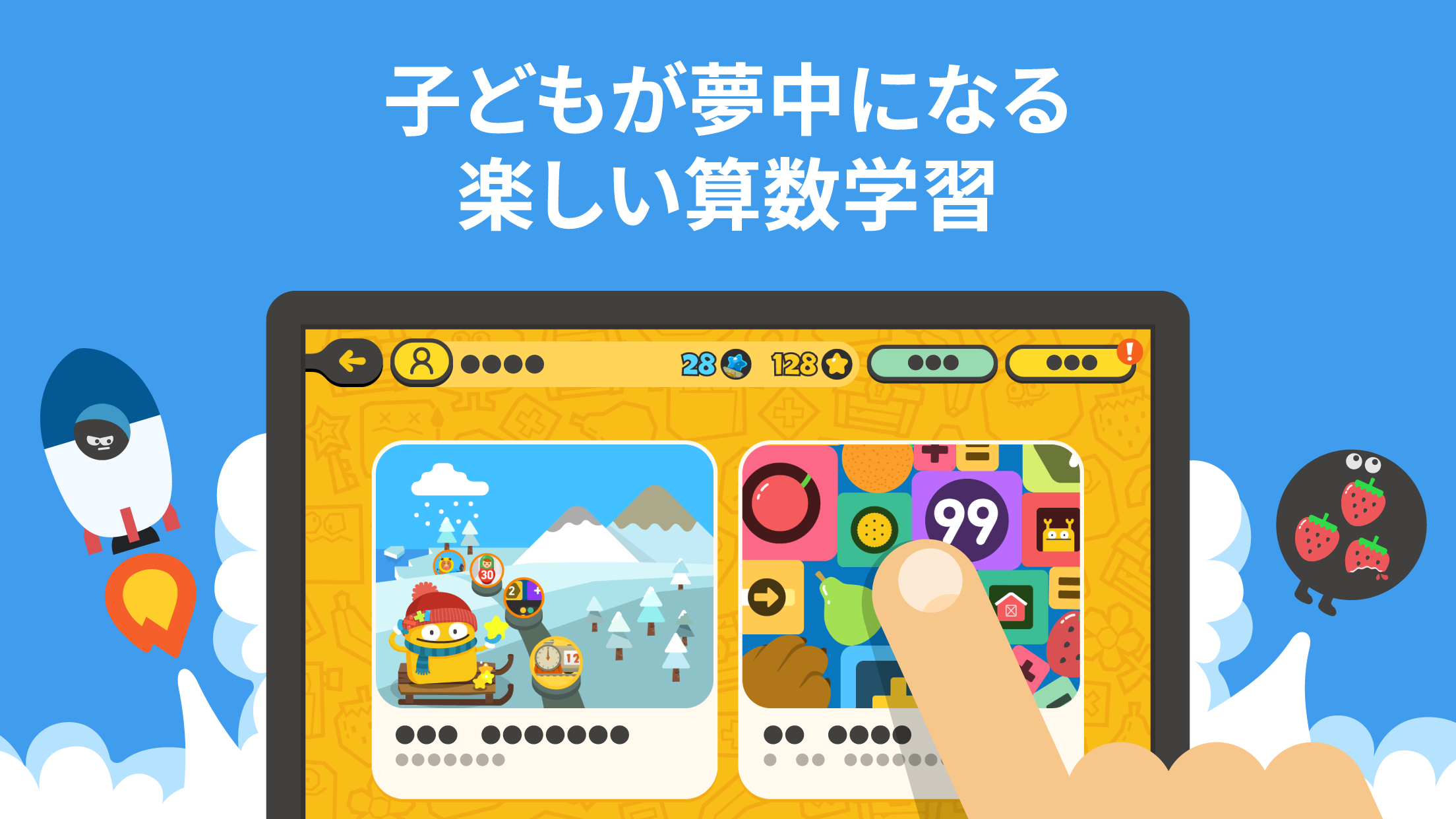 無料で トドさんすう アプリの最新版 Apk5 0をダウンロードー Android用 トドさんすう Apk の最新バージョンをダウンロード Apkfab Com Jp