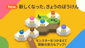 トドさんすう スクリーンショット 3