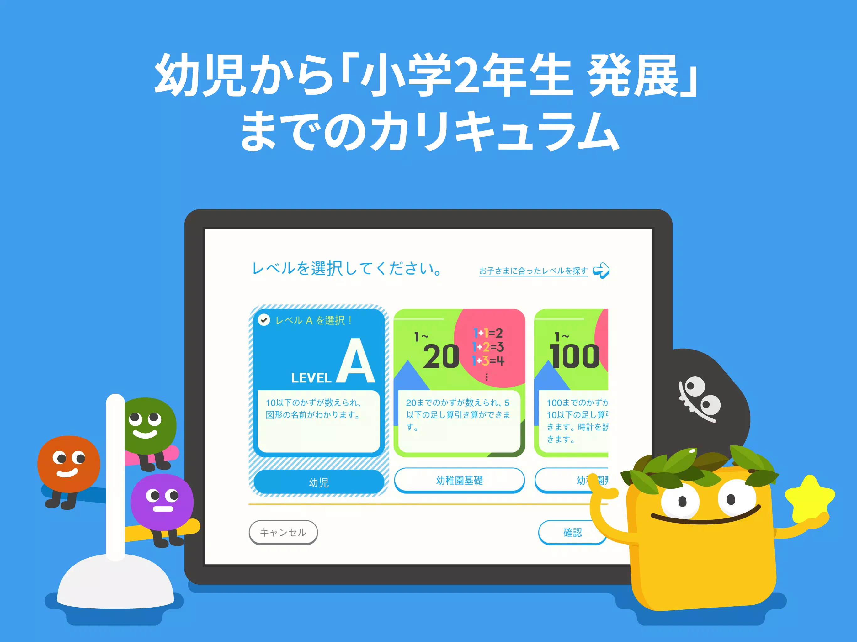 Android 用の トドさんすう Apk をダウンロード