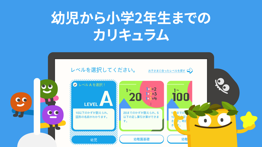 選択した画像 足し算アプリ無料 足し算アプリ無料 選択した画像 足し算アプリ無料 足し算アプリ無料