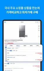 에누리가격비교 최저가에-누리다 アプリダウンロード