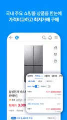 에누리가격비교 최저가에-누리다 アプリダウンロード