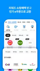 에누리가격비교 최저가에-누리다 アプリダウンロード