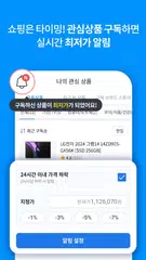 에누리가격비교 최저가에-누리다 アプリダウンロード