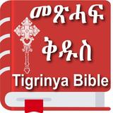 Tigrinya Bible-icoon