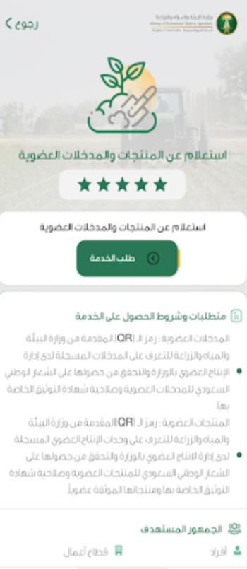 والمياه وزير والزراعة البيئة وزير البيئة