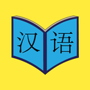Hanyu 1 APK