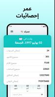 Birthday Reminder: حاسبة العمر تصوير الشاشة 3