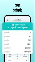 आयु कैलकुलेटर: Bday उलटी गिनती स्क्रीनशॉट 3