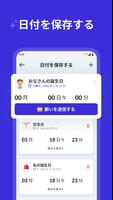 年齢計算ツール: 誕生日カウントダウン スクリーンショット 3