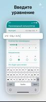 производная калькулятор dy/dx скриншот 2