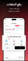 تطبيق تلخيص النصوص - Summarize تصوير الشاشة 2